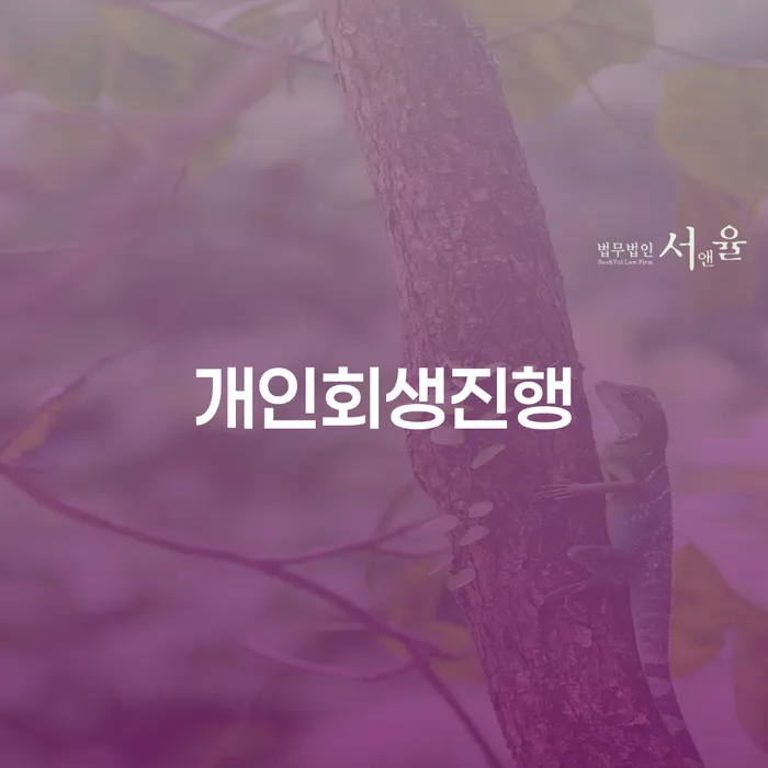 카드론연체 개인파산 무료상담