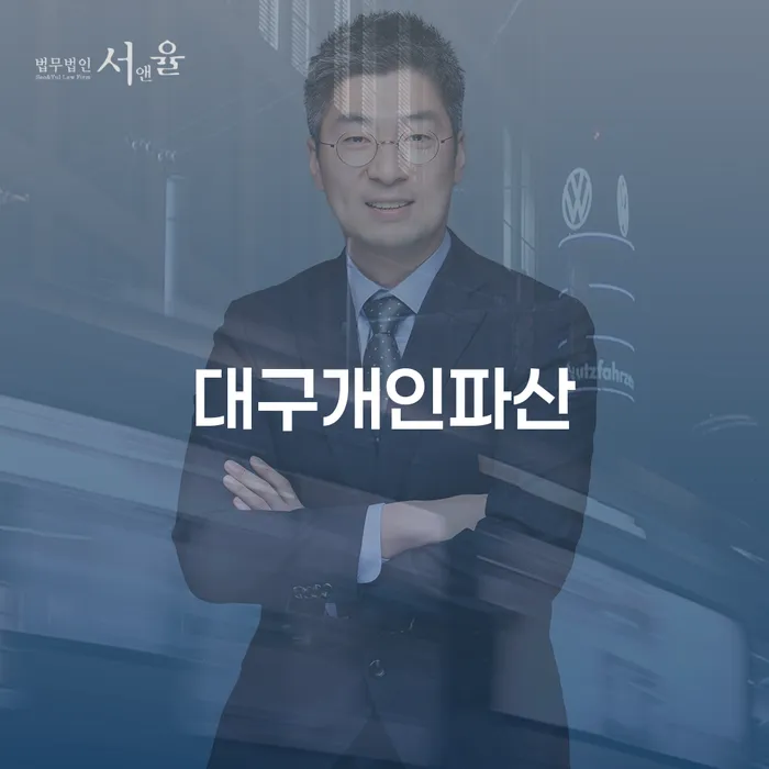 저금리서민대출 연체 시 워크아웃 해결하고 싶다면