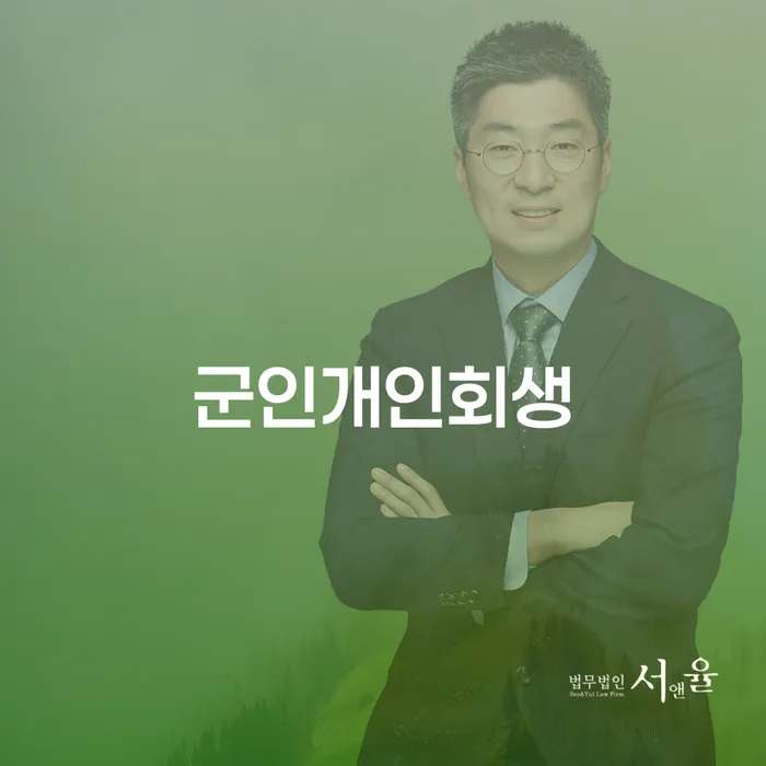 개인워크아웃제도 워크아웃 계시다면