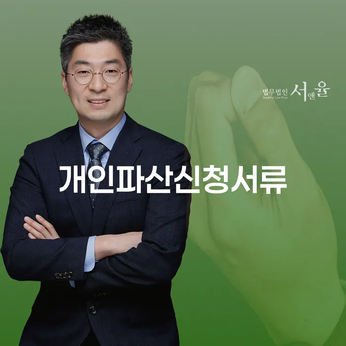 채무불이행 대출 연체 개인회생 이렇게 진행을