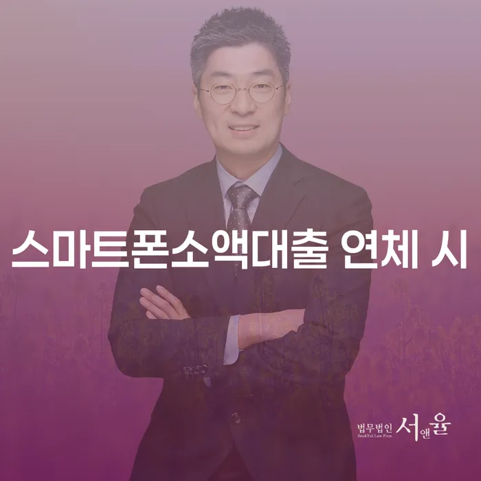 개인회생신용회복 추심 대응법 어떻게