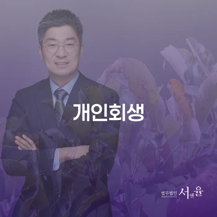 개인사채 신용회복 정해지는