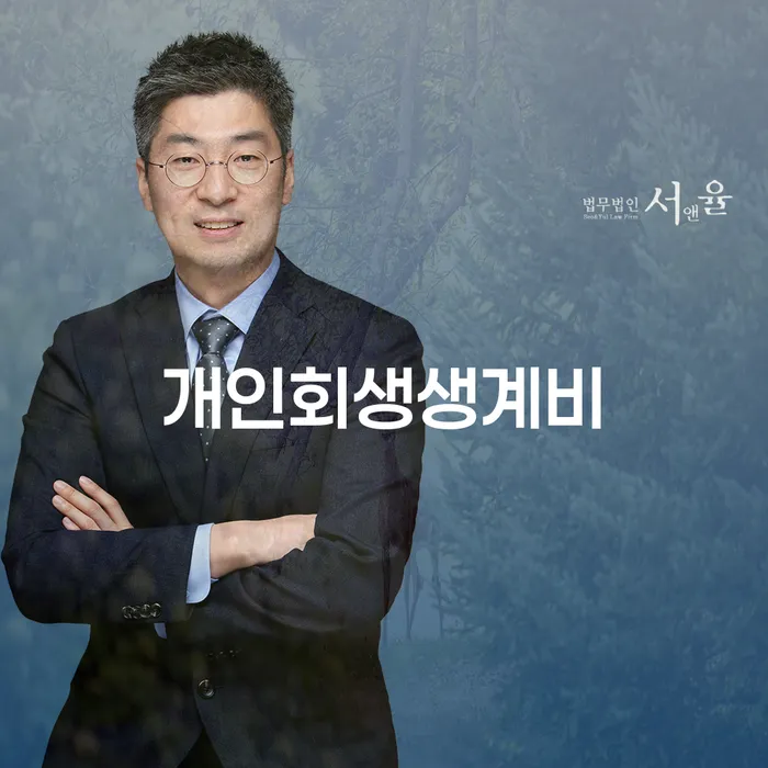 다중채무자 연체 시 연체 채무 신속해결방법 혼자 고민하지 마세요.