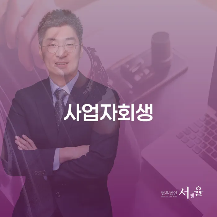 개인회생무료상담 개인회생 제도 조심스럽게