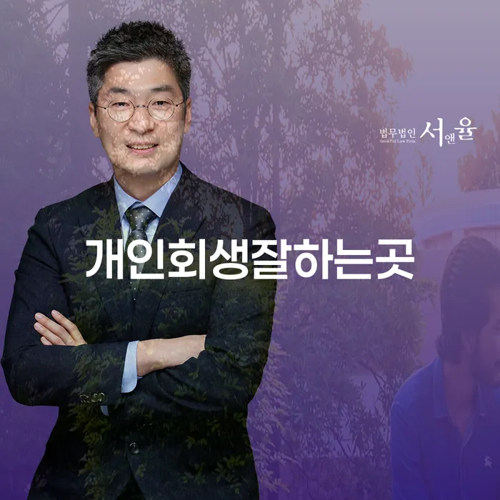 개인회생금지명령기각 빚청산 절차 이해해야