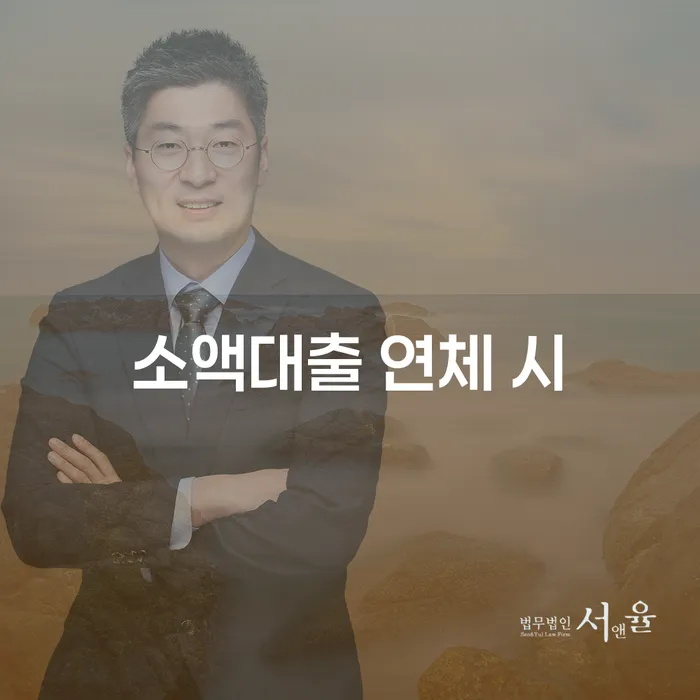 개인회생변호사비용 개인회생 처리방법 위험감소