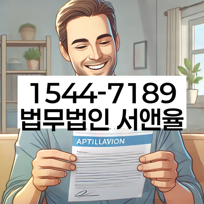 개인회생법무사추천