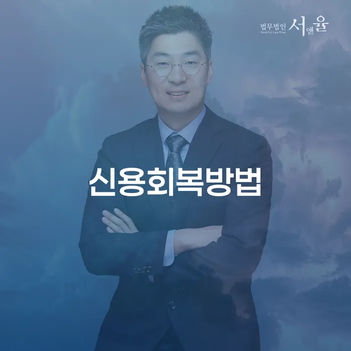 사채대출 추심 대응법 과정을