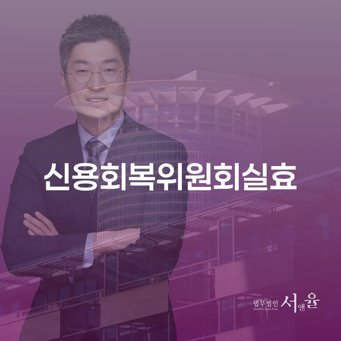 변호사 비용 싸고 개인회생 제도 가능한지