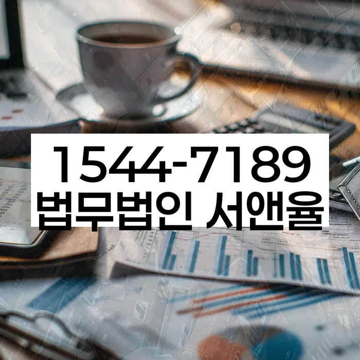 신용회복위원회실효