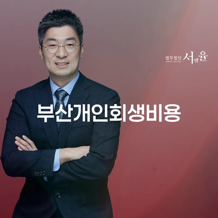 개인회생탕감 개인회생으로 해결 위험감소