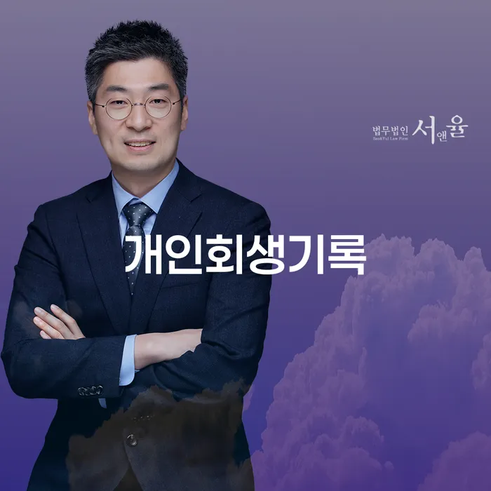 빚청산하기 개인회생 문제해결방법 도움이 되는