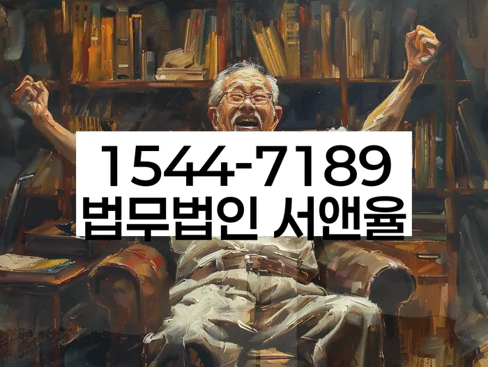 회생절차