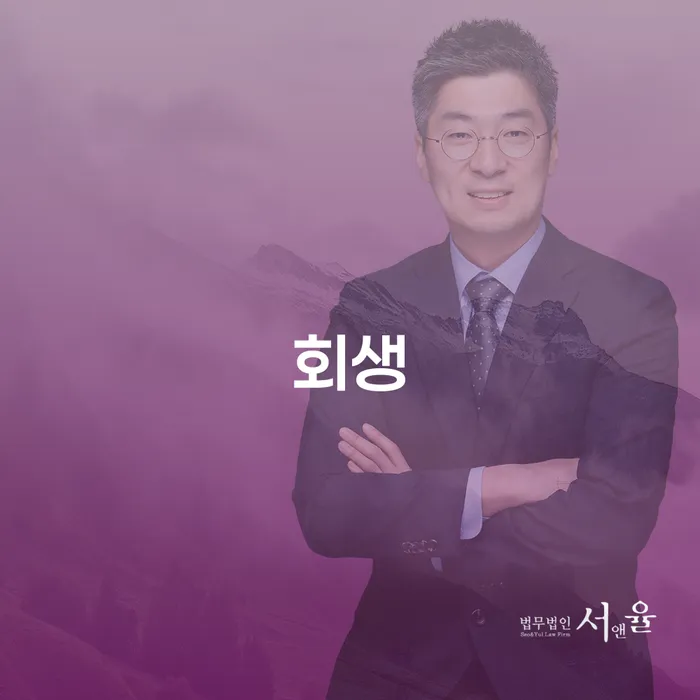 파산개인회생 개인회생으로 방법 이렇게 됩니다.