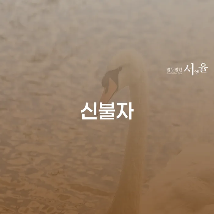 개인회생개시결정 빚독촉 총정리