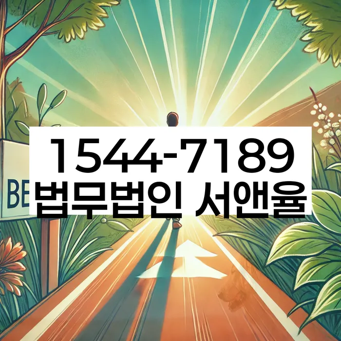 법인대표대출 연체 시