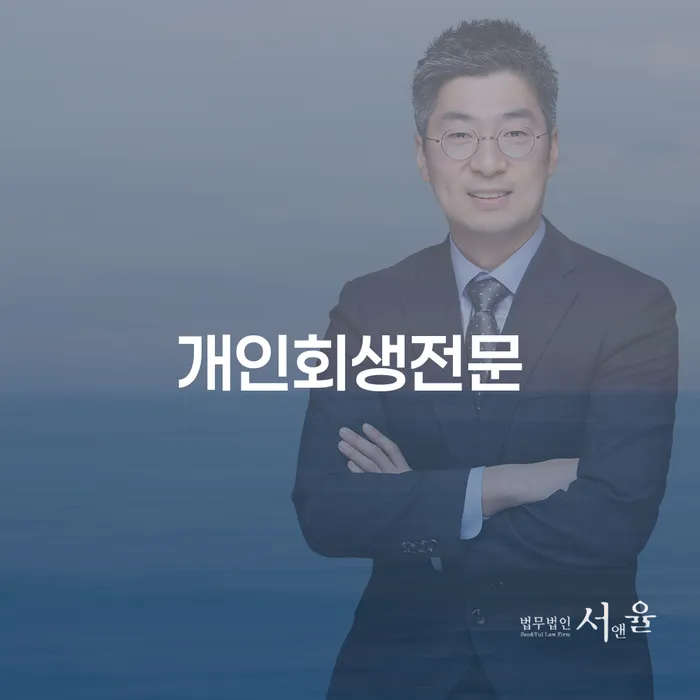 면책신청 개인파산 살펴보세요