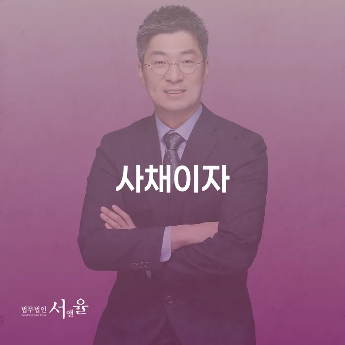 대부업체연체 개인회생 처리방법 추천하는 곳