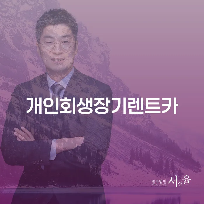 중금리대환대출 연체 시 채무조정제도을 이용하여 확인하자
