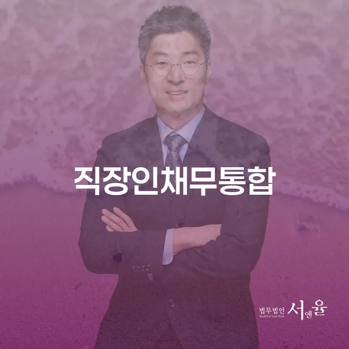 저금리대출 연체 시 대출 받은 돈채무조정 있다면