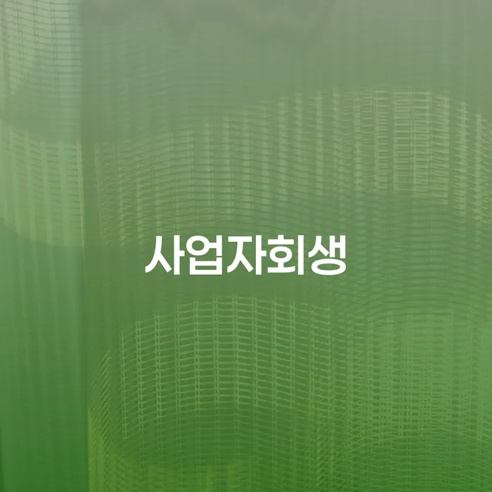 파산법무사 빚독촉 법무법인추천