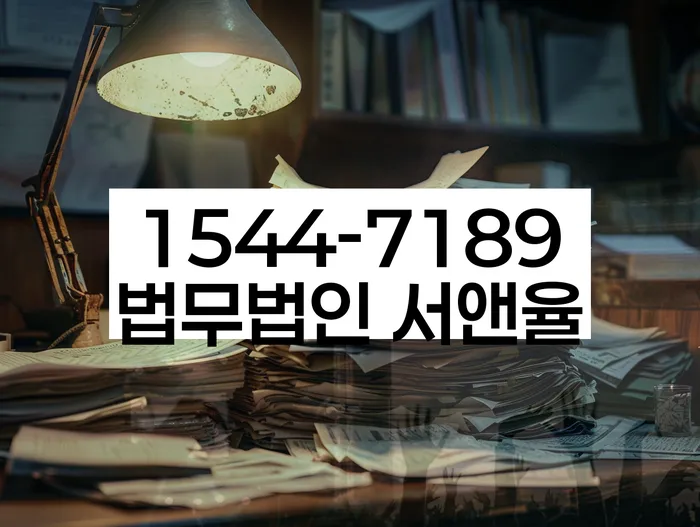 파산전문변호사
