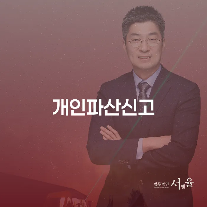 카톡상담 개인회생 빚 합법적인 빠른방법 잘 하는 법률사무소