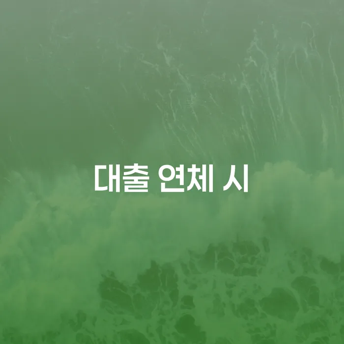 개인부채 연체 채무 신속해결방법 추전하는 사무소
