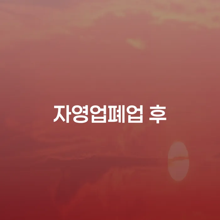 법원개인회생 신용회복 있다면