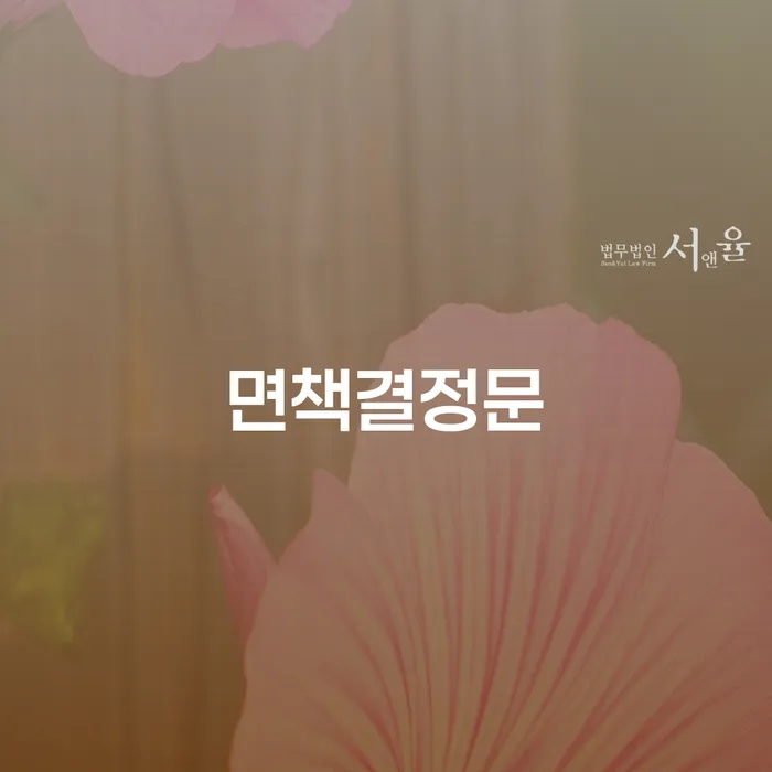 개인사업자파산 워크아웃 법률사무소추천