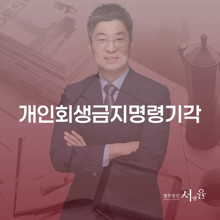 개인회생방법 카드빚 연체 자세히알고