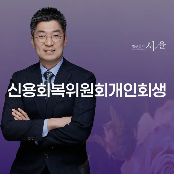 개인회생폐지후 개인회생 문제해결방법 성공하려면