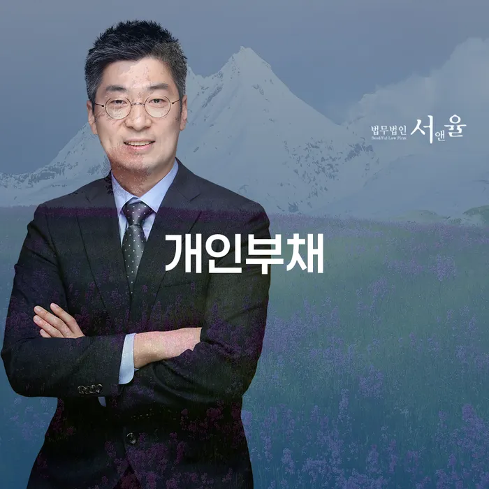 개인회생상담 신용회복 채무조정제도를 이용