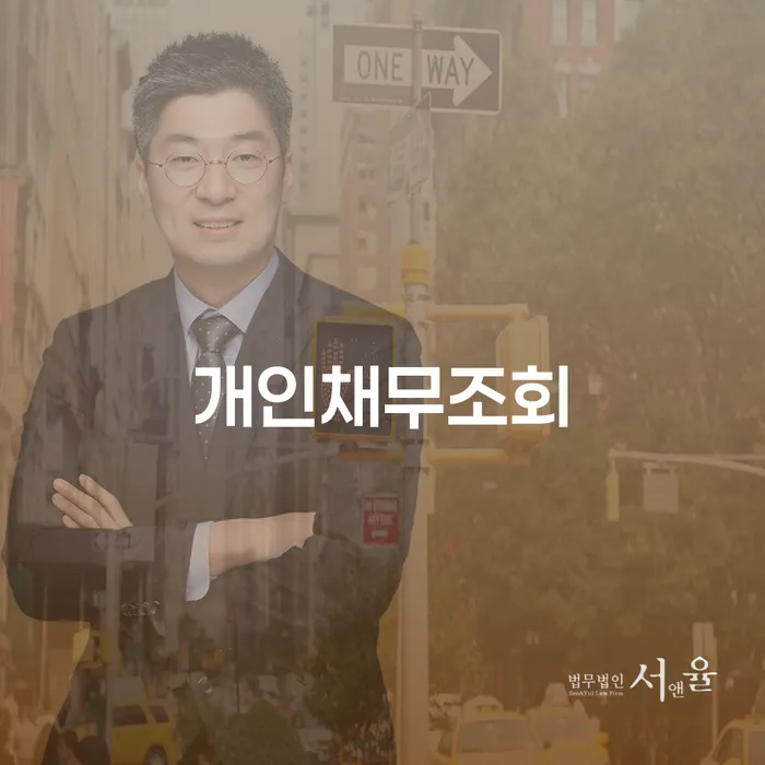 신용회복절차 빚독촉 낮아진