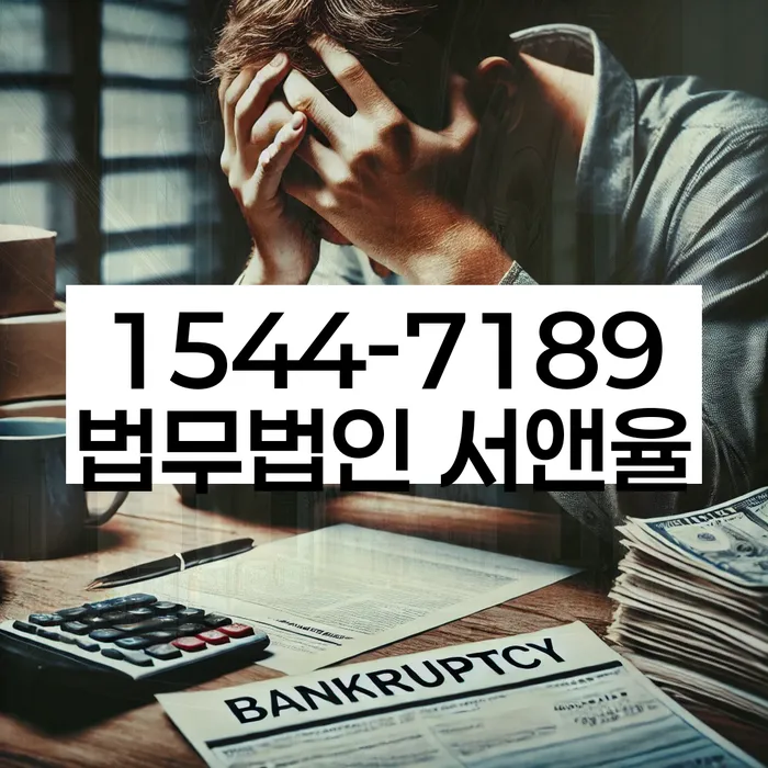 개인회생변호사