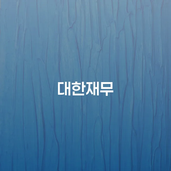 개인회생사무소 개인회생으로 현명하게 법률사무소추천