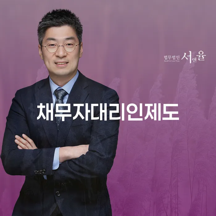 채무불이행 개인회생으로 해결방법 확인해요