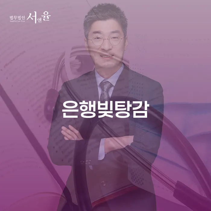 회생전문변호사 개인회생으로 현명하게 확인하자
