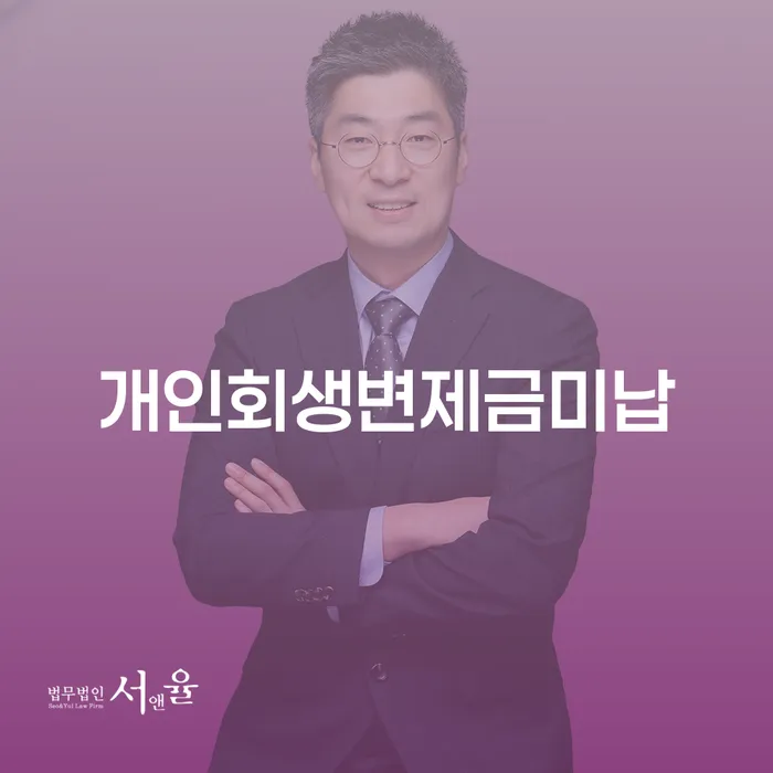 장기채무 개인회생으로 해결 확인하자