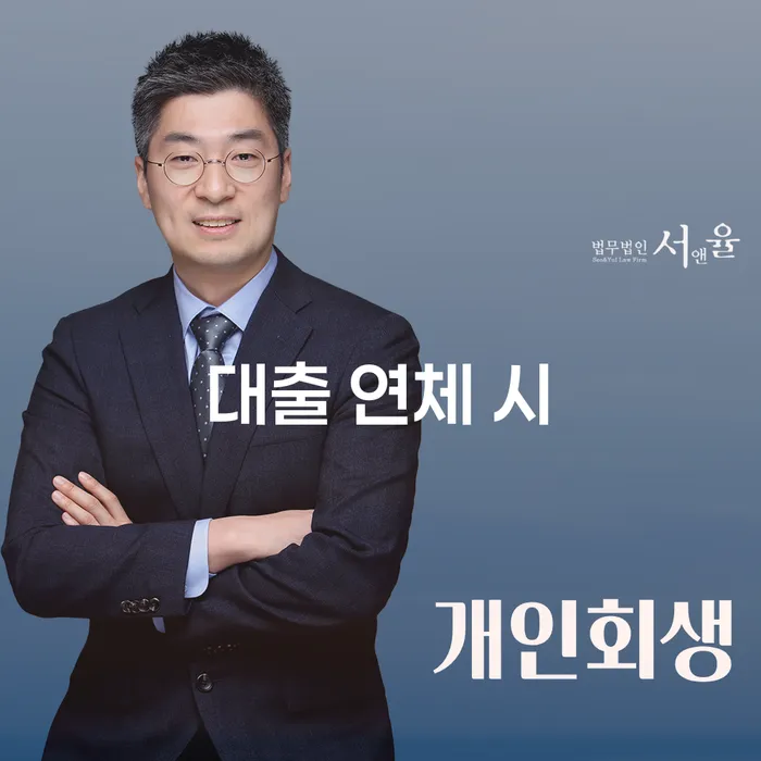 신용회복절차 개인회생 제도 체크리스트