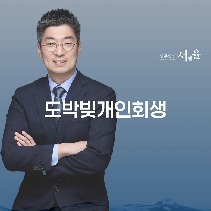 채무자회생법 빚청산 자세히알고