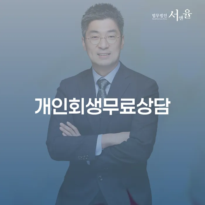 개인희생 개인회생으로 방법 확실한 진행
