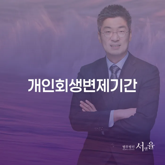 도박회생 개인회생으로 해결방법 최신정보