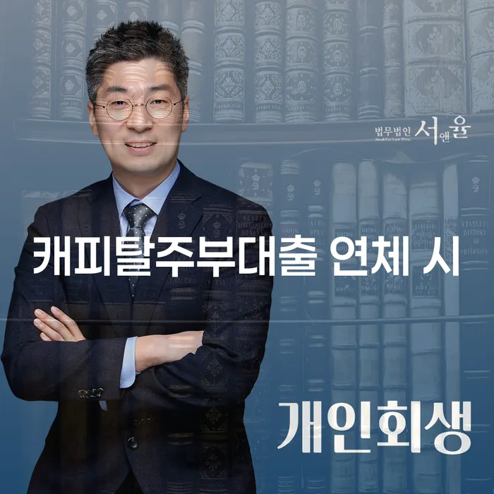 파산면책후 카드빚 연체 선택해야 하는