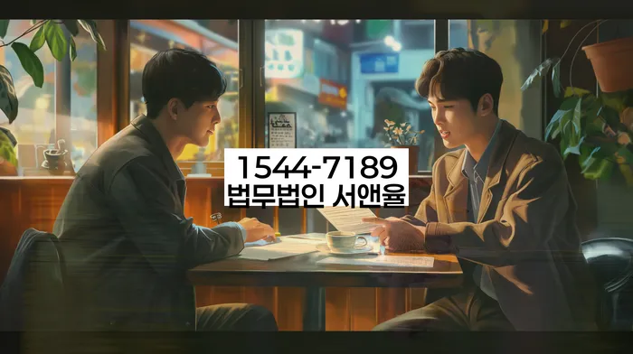 개인회생무료법률상담센터