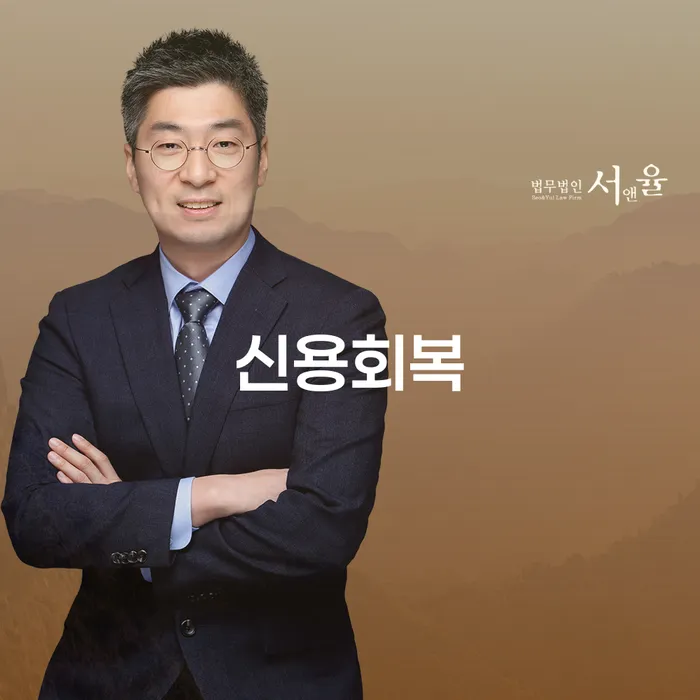 개인회생파산비용 연체 채무 신속해결방법 계시다면