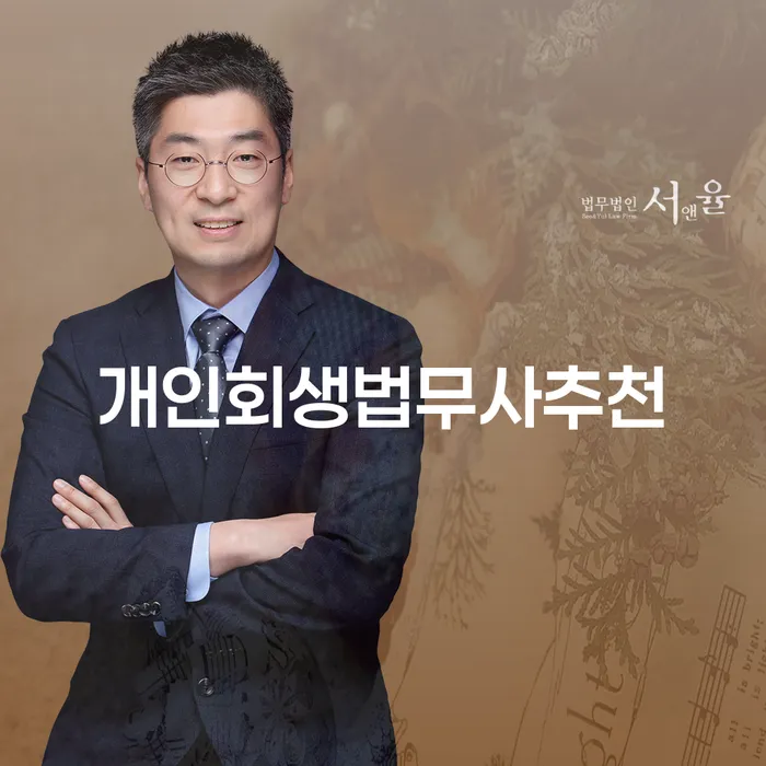 페퍼저축은행햇살론 연체 시 개인회생 문제해결방법 무료 상담이 가능한 곳