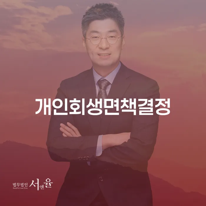개인회생방법 개인회생 자세하게 알아보자