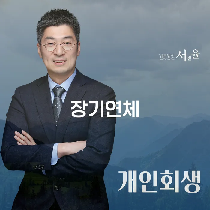 신용회복상담 개인회생 직접 물어보고