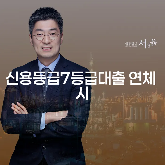 소액대출 연체 시 연체 채무 신속해결방법 하는 중요한 팁